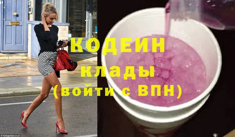 ОМГ ОМГ ссылка  Гдов  Кодеин напиток Lean (лин)  сколько стоит 