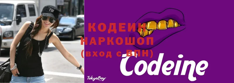 Кодеиновый сироп Lean Purple Drank Гдов